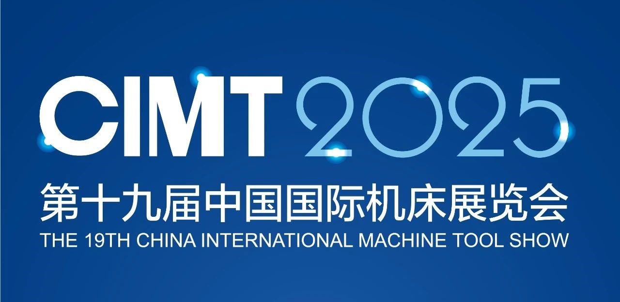 CIMT2025展商风采 | 星空手机官网入口-星空(中国)（集团）有限责任公司